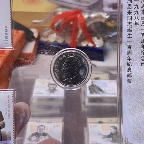 其他普通金属箜**夜周爷爷币带票册，，，，，，