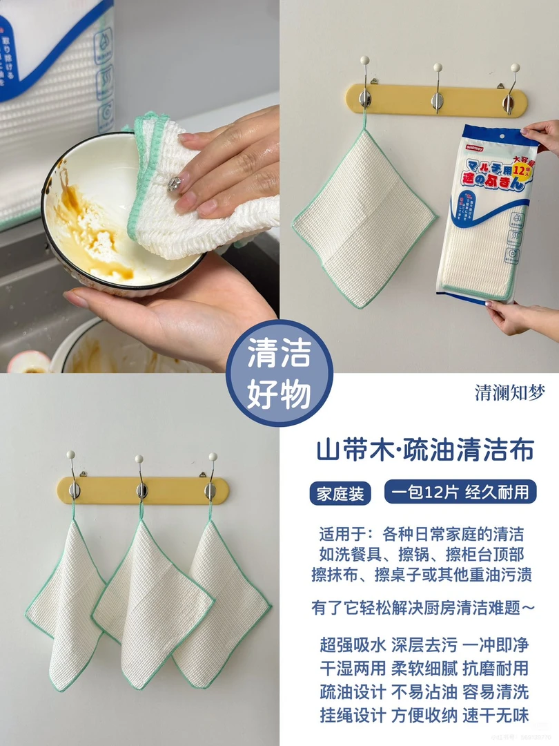 日本疏油清洁布XX
