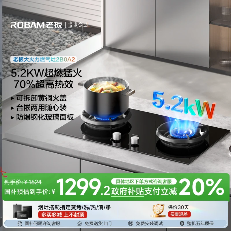 【新品】老板2B0A2燃气灶双灶家用正品猛火灶