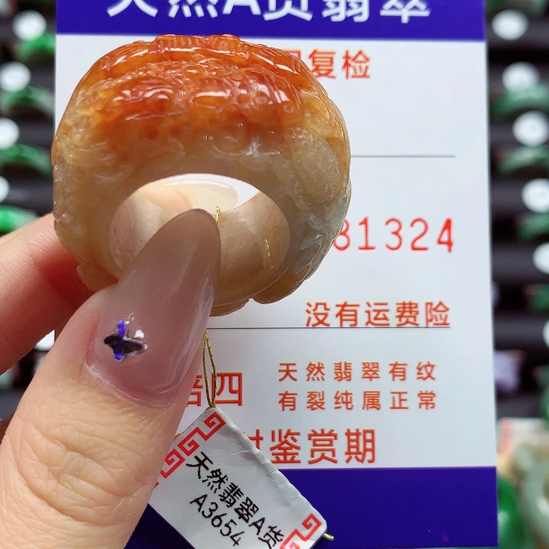 翡翠戒指未镶嵌火*好23号
