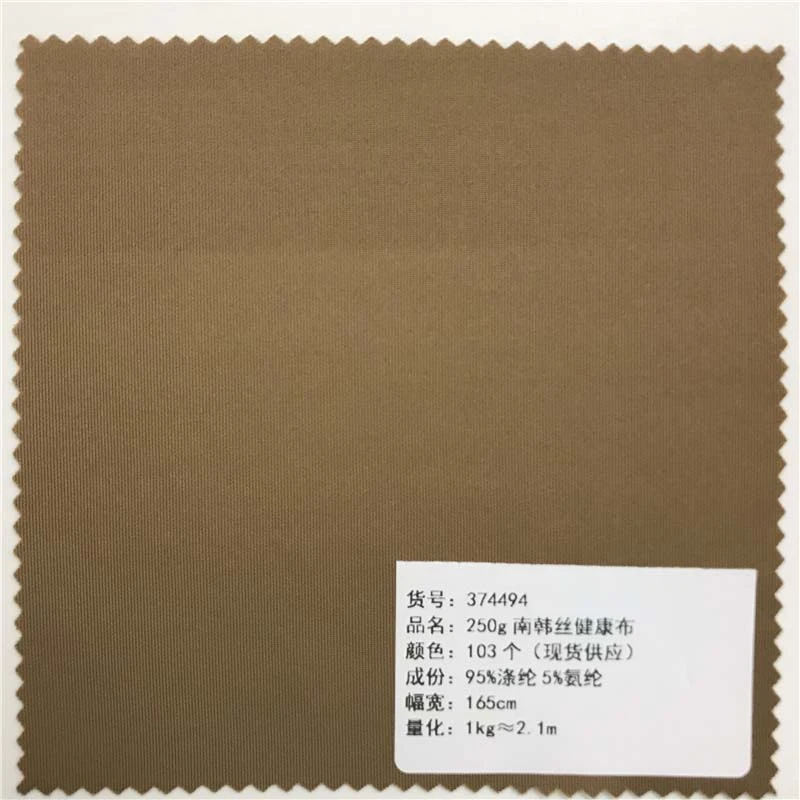 250g南韩丝健康布针织面料103个颜色现货厂家直销时尚面料374494