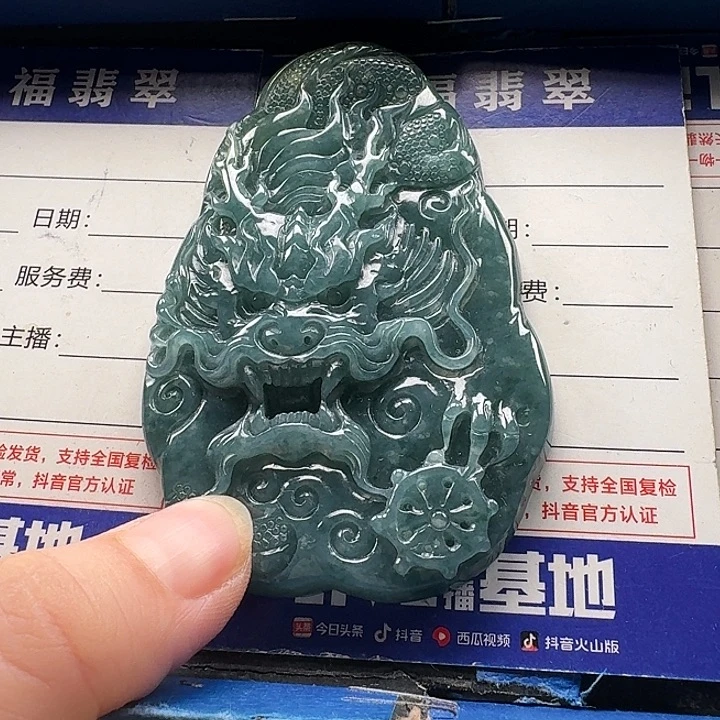 翡翠未镶嵌颈饰龙牌