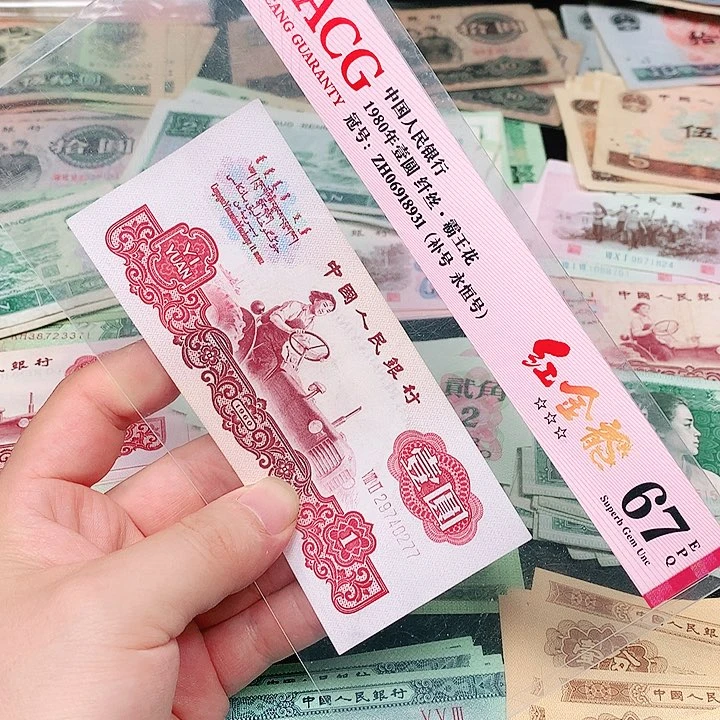 荀臻直播间旧票拖拉机1张