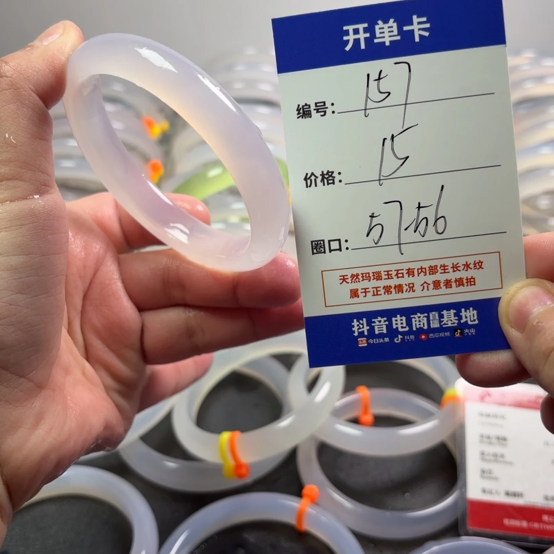 玛瑙/玉髓未镶嵌手镯