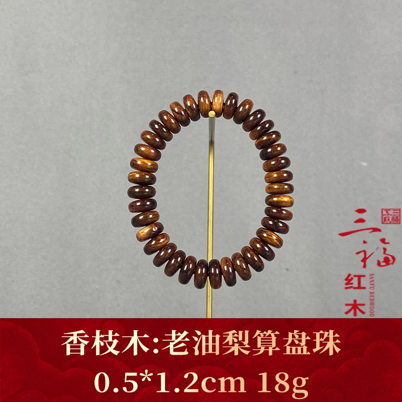 113345 老油梨算盘珠 香枝木