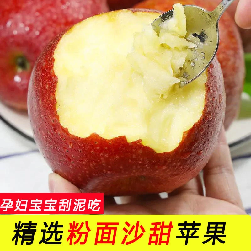 陕西粉面秦冠苹果 带箱约10斤可沙甜刮泥吃非花牛新鲜高山丑苹果