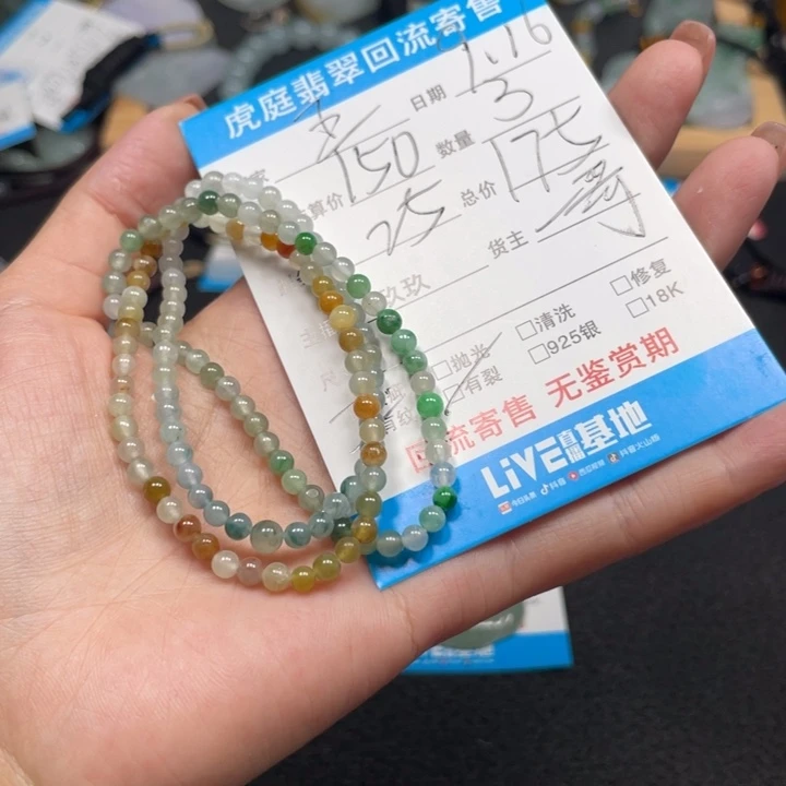 王***º颈饰未镶嵌翡翠天然A货缅甸翡翠