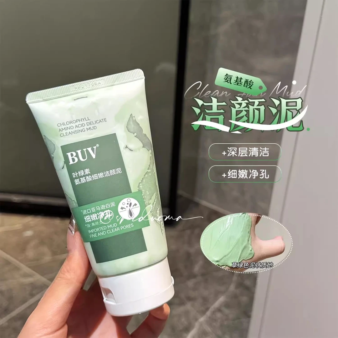 BUV叶绿素氨基酸洁面乳小绿泥洗面奶控油收缩毛孔深层清洁去黑头