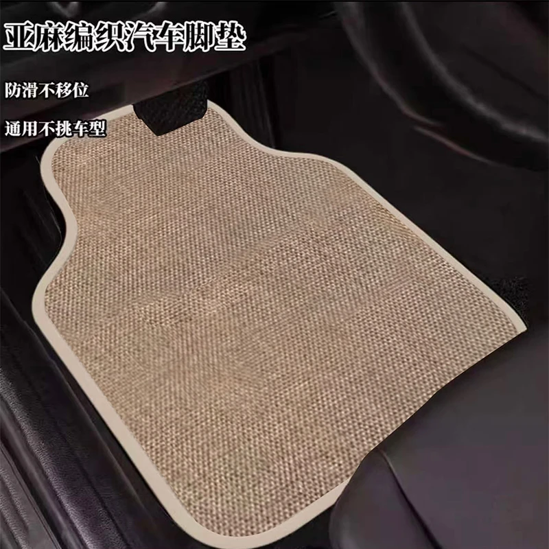 亚麻编织汽车通用脚垫主驾驶单片速干防脏易清洗保护垫车地垫专用