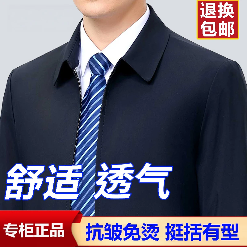 春季新款中老年男士翻领行政夹克春秋款商务休闲薄款外套爸爸装