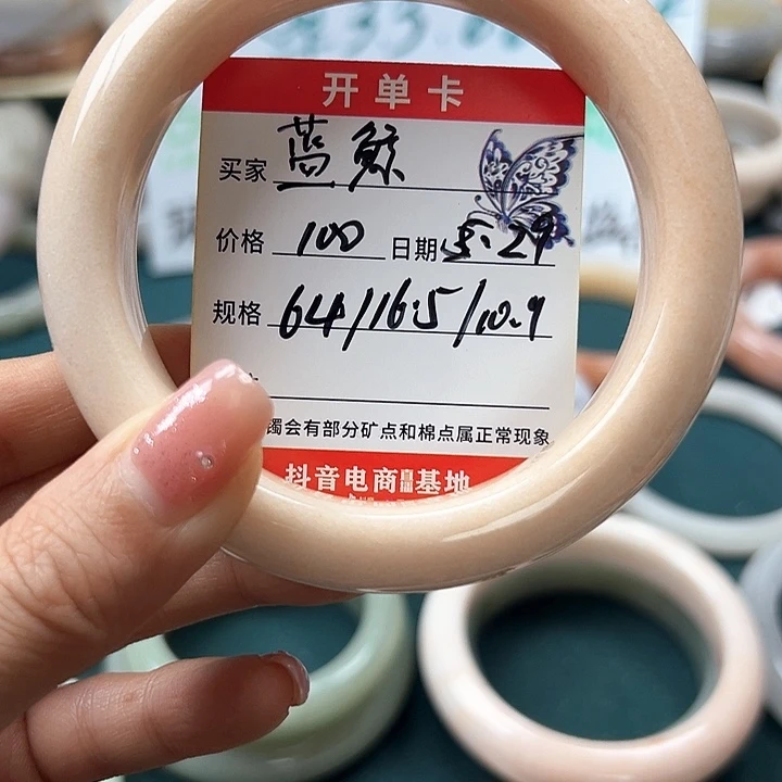 石英质玉手镯未镶嵌蓝***?