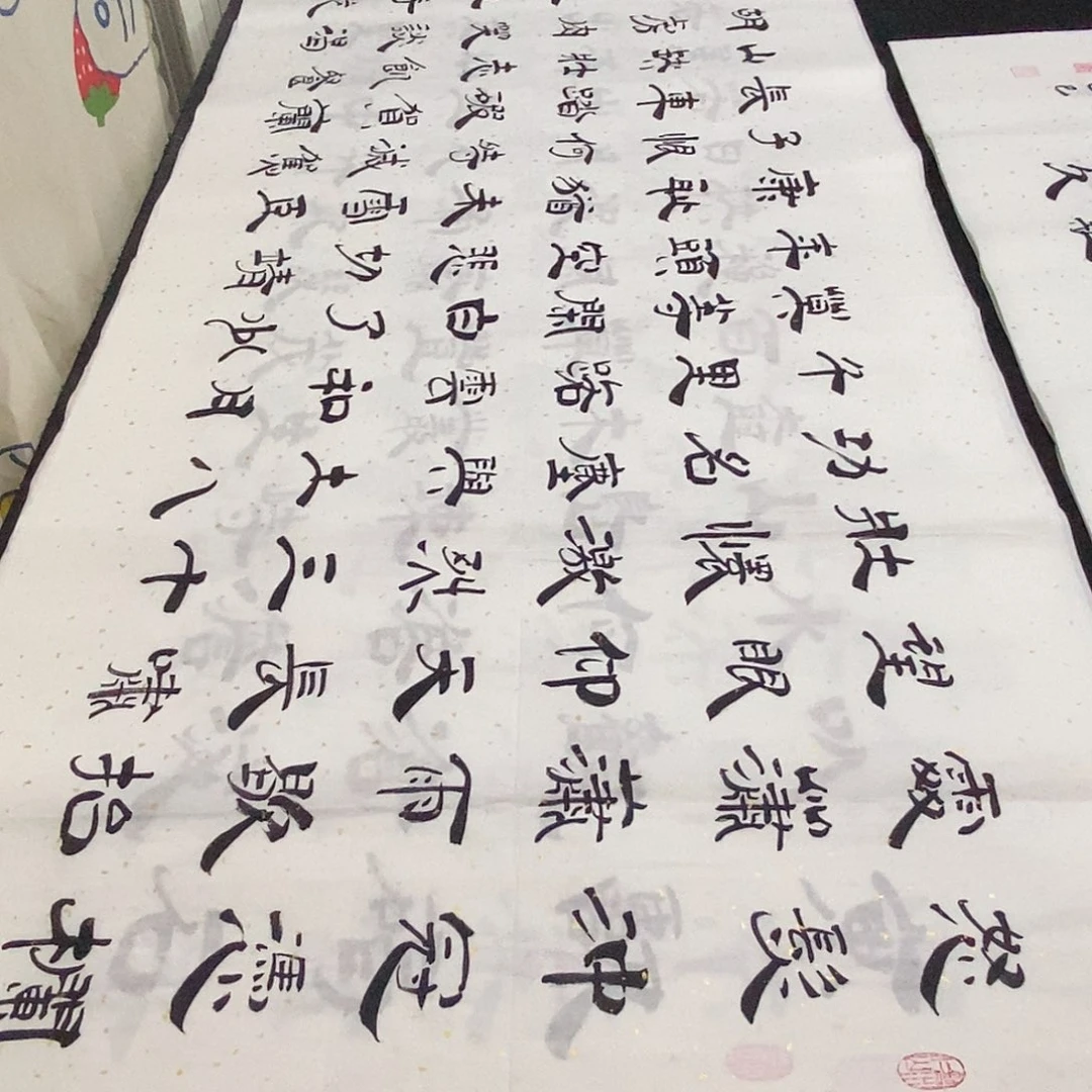 书法老师精品书法