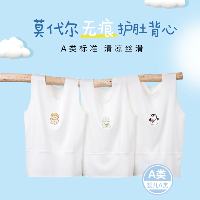 夏季薄款婴儿护肚无骨背心新生儿无痕亲肤打底莫代尔透气无袖内衣