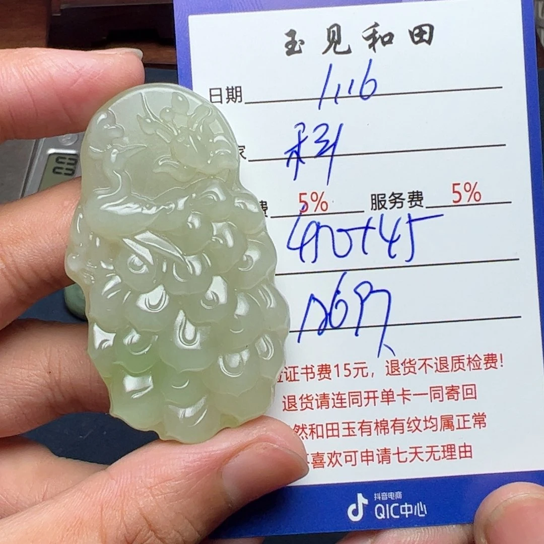 和田玉挂件未镶嵌科*