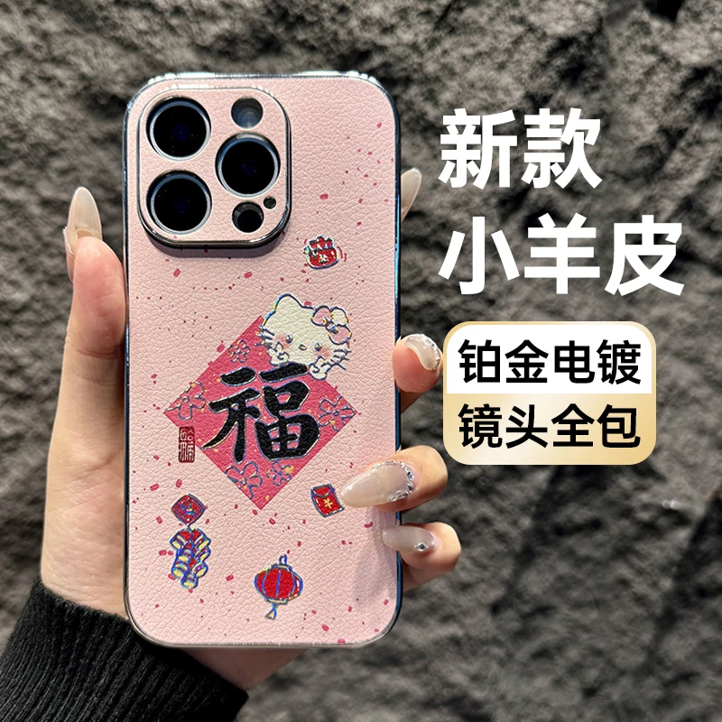 适用苹果16promax华为mate70vivo小米15oppo手机壳福字HelloKitty