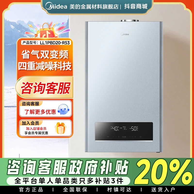 美的壁挂炉采暖热水两用天然气家用锅炉地暖R53