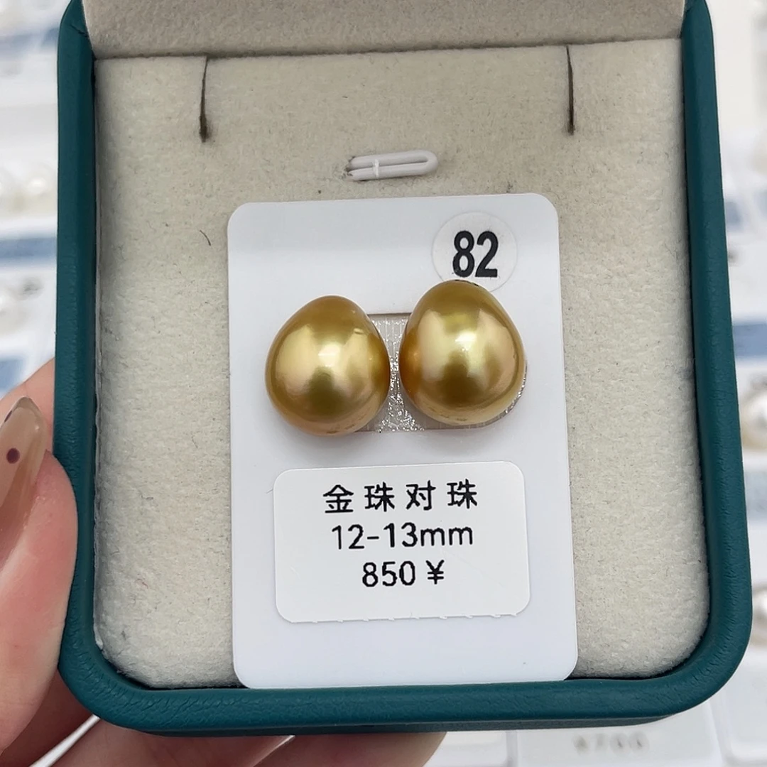 定制海水珍珠未镶嵌裸珠南洋金珠浓金12-13