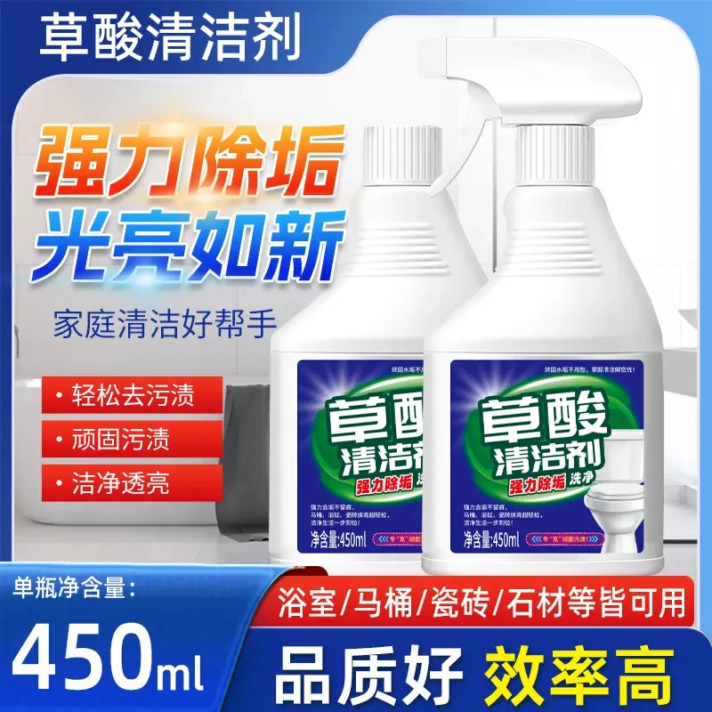 【2瓶装】草酸清洁剂瓷砖地板卫生间浴室玻璃污垢强力去污不留痕L