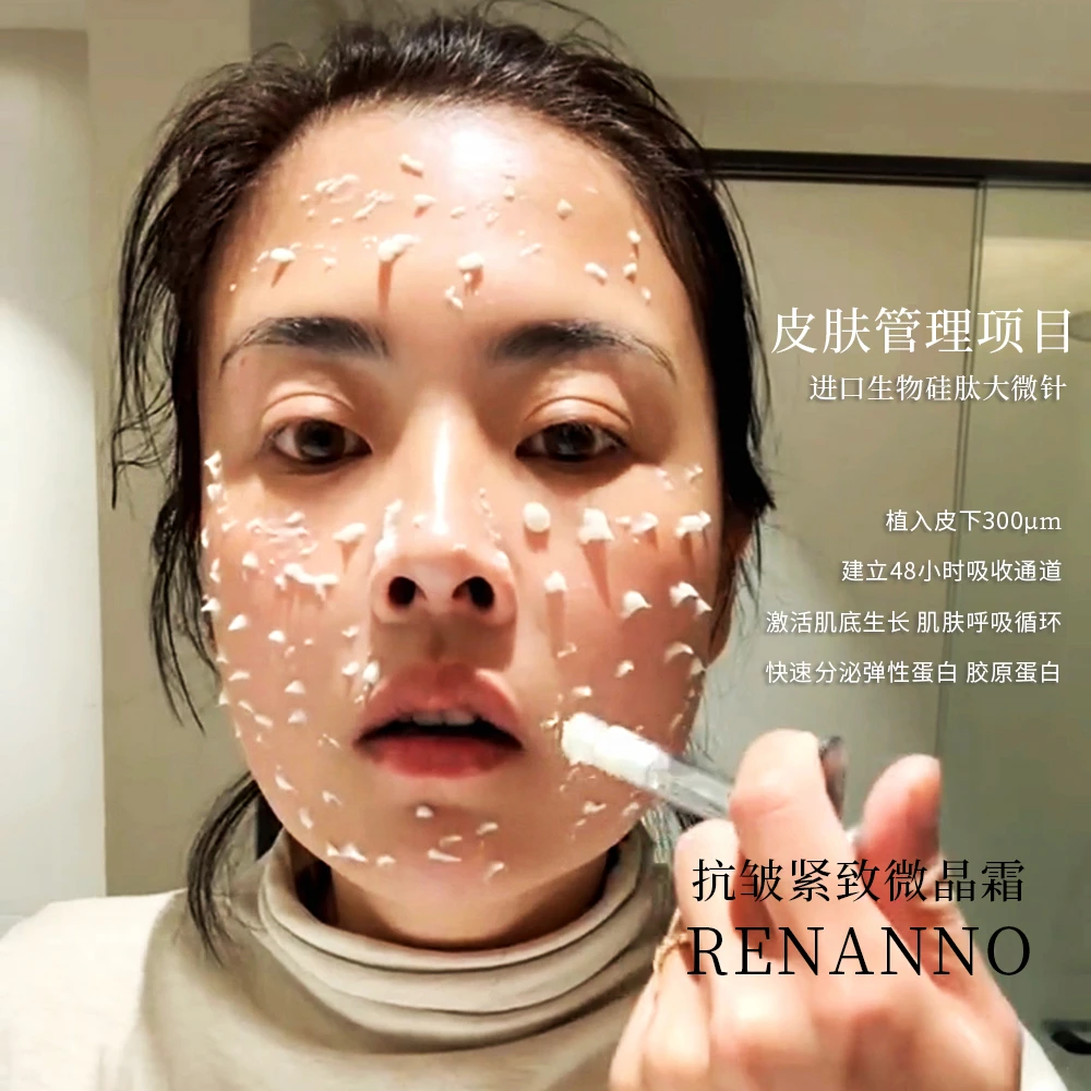 芮娜诺骨针焕肤微针霜抗皱紧致海绵骨针改善痘印暗沉肤色焕肌