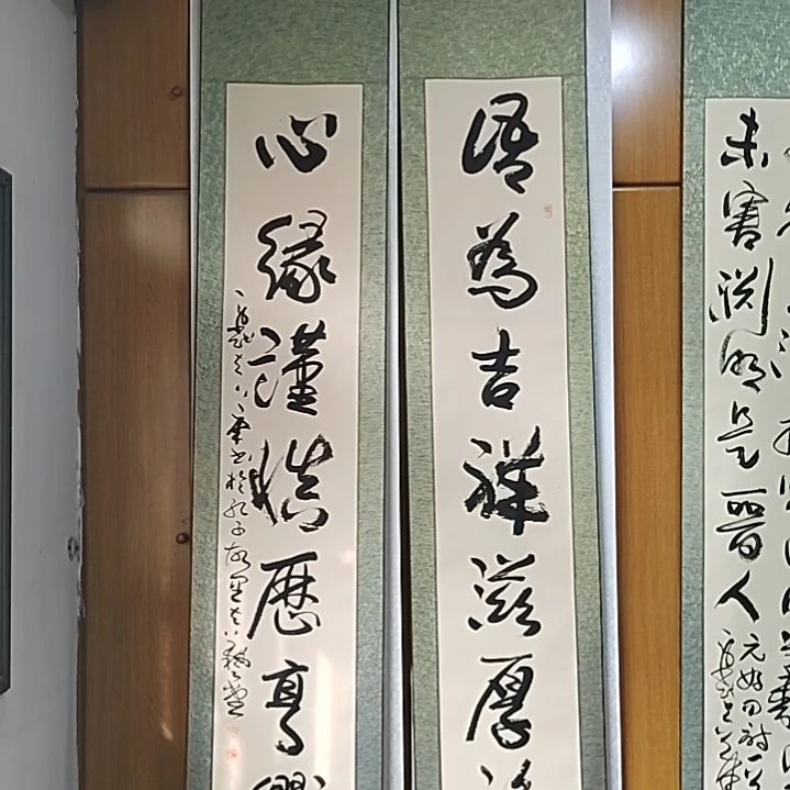 书法宋秉民。220Ⅹ41X2。滋厚福
