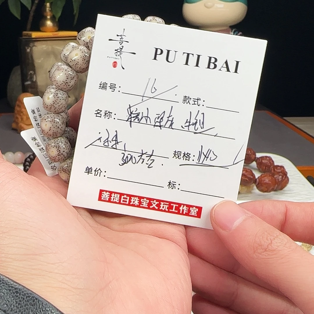 手串星月菩提星月