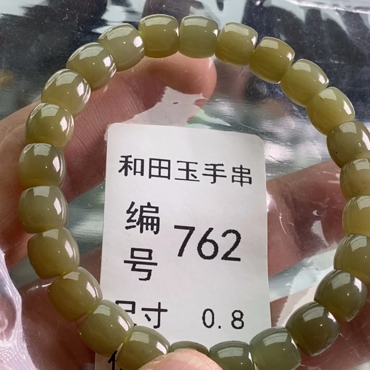 未镶嵌手链和田玉