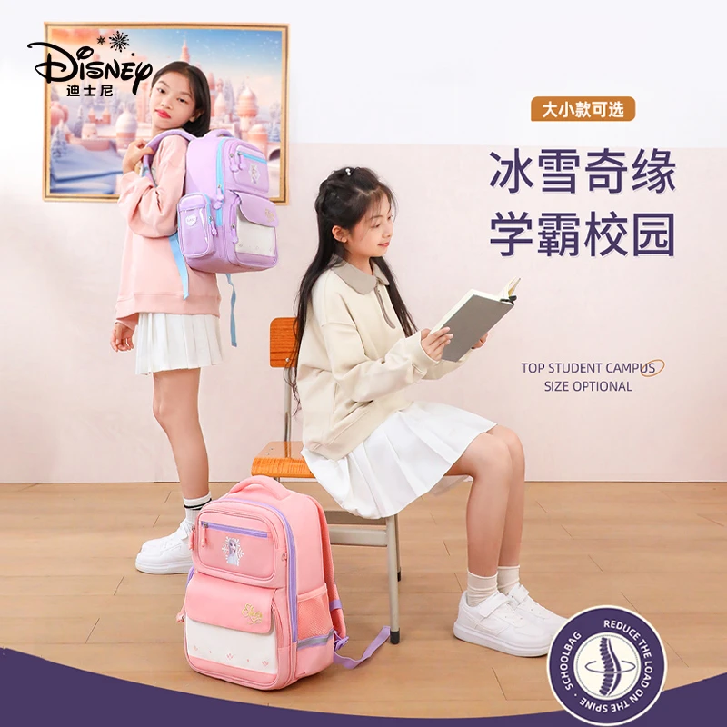 迪士尼艾莎书包小学生女童女大容量超轻女生儿童云朵包双肩包