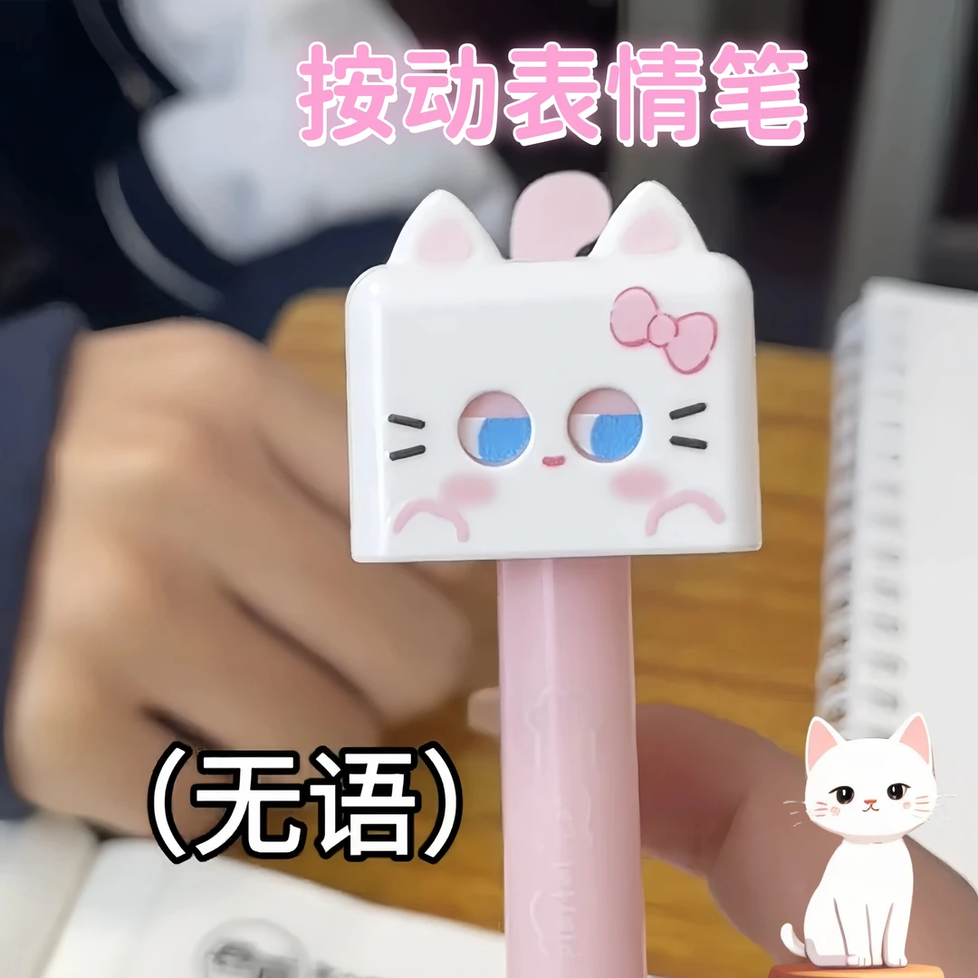 猫咪方块拍拍乐按动中性笔创意解压小猫小狗拍拍切换表情签字笔