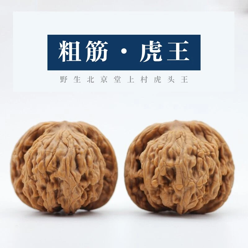 古品记【堂上村虎王】精品虎头核桃文玩