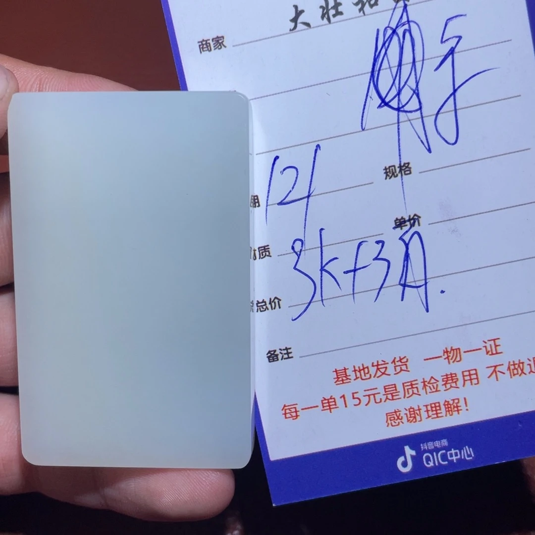 和田玉挂件未镶嵌余*,