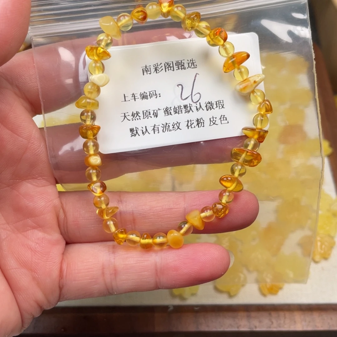 琥珀未镶嵌裸石26，