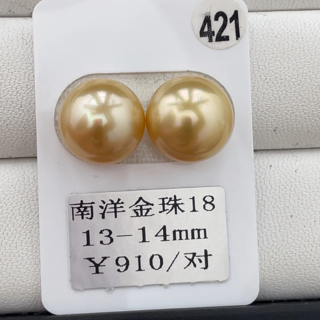 定制海水珍珠未镶嵌裸珠金珠13-14mm