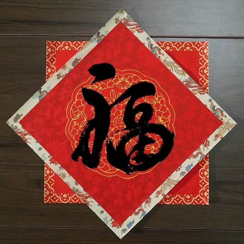 新款手写空白福字斗方宣纸春联万年红对联门贴纸