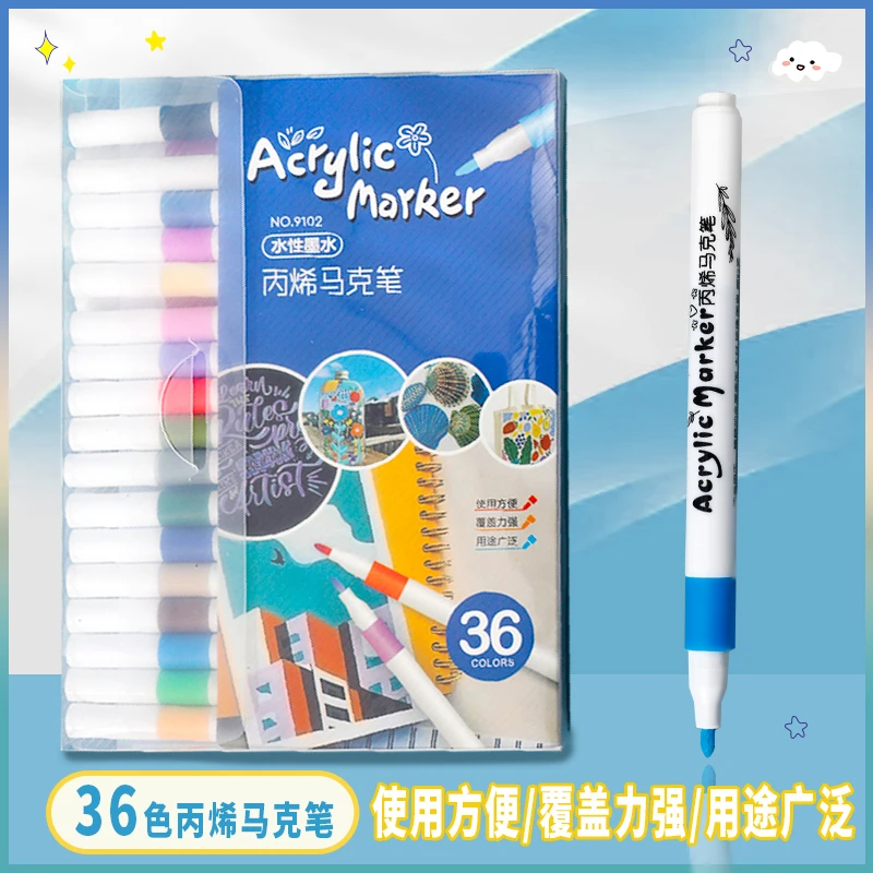QD-备-GB-8801水性36色丙烯马克笔不透色叠色可水洗（款式不选）