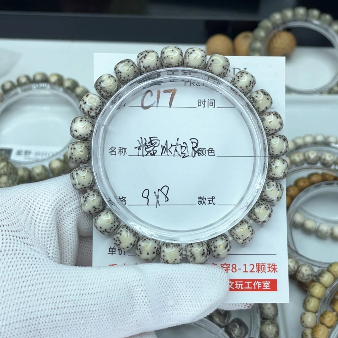 星月菩提手串c糯冰大眼
