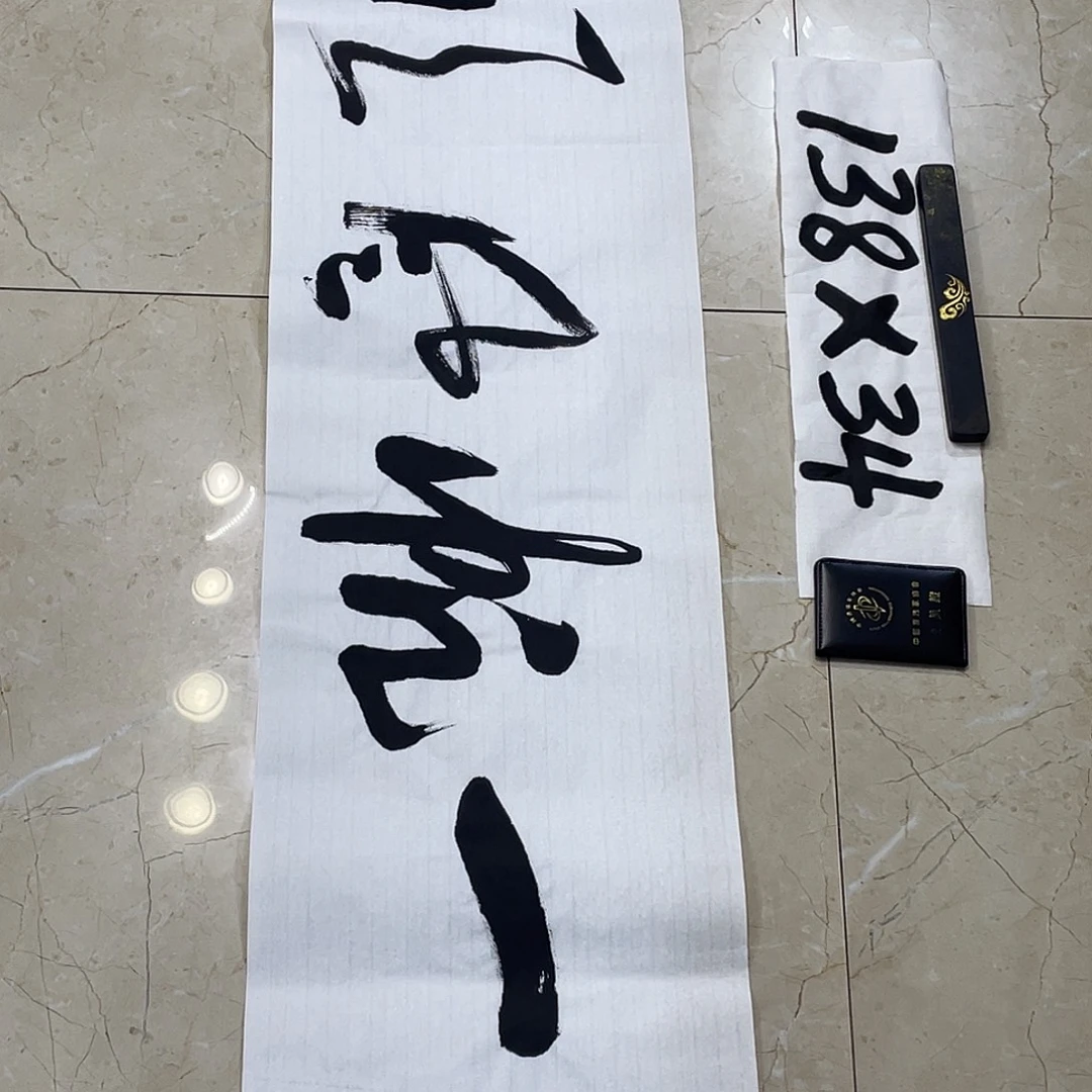 书法Lvqinzhenshufa