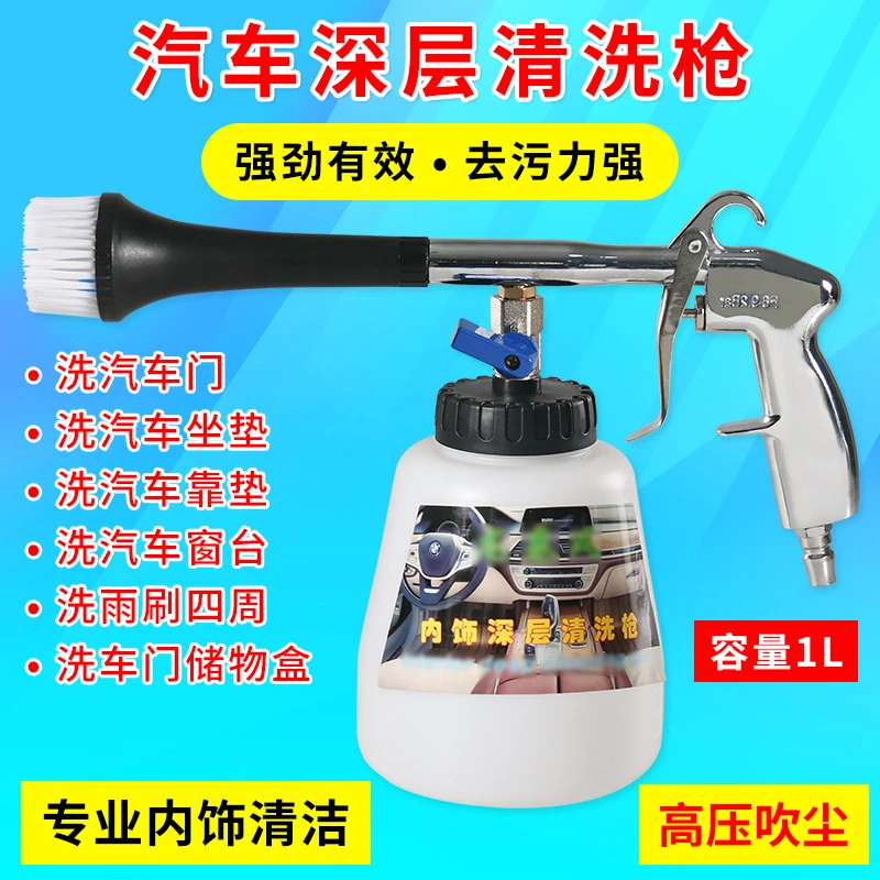 龙卷风洗车吹尘枪汽车车顶棚内饰清洗机发动机舱泡沫高压喷枪工具