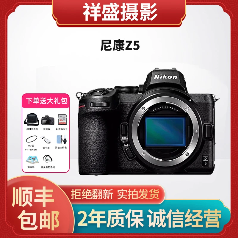 99新 Nikon/尼康 Z5 全画幅z5相机无反高清4K视频风光利器旅行