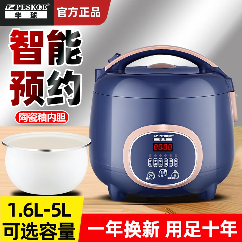peskoe/半球电饭煲1.6L-5L迷你1-8人家用多功能不粘锅电饭锅小型