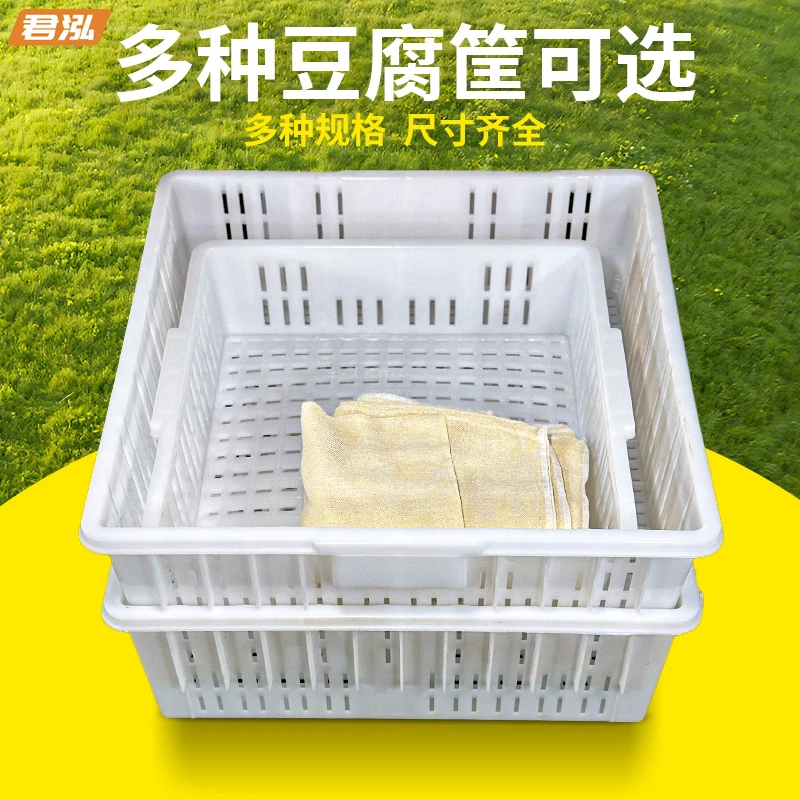 塑料豆腐筐豆腐格方形商用豆制品盒嫩老豆腐水豆腐模具家用豆腐框