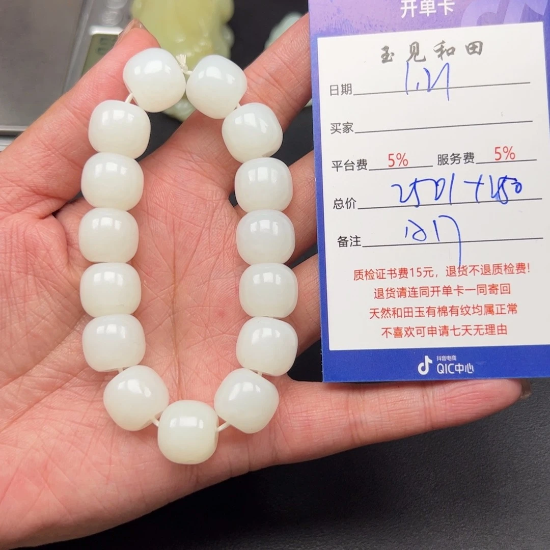 和田玉手链未镶嵌