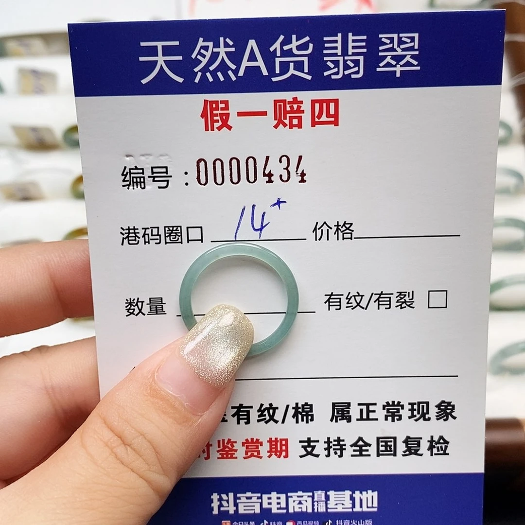 翡翠戒指未镶嵌天然翡翠0434