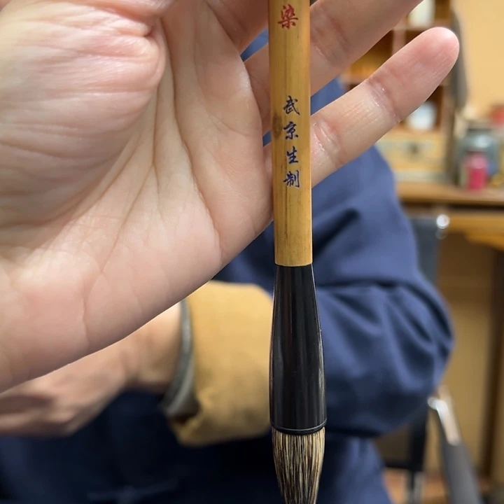 13号 石獾皴染 武京生亲制