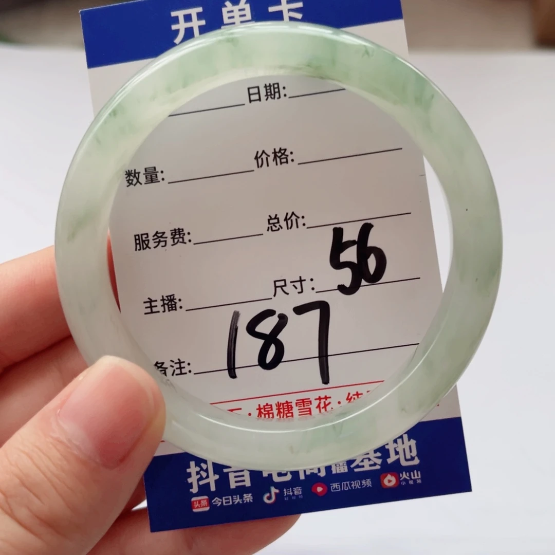 福***⁸石英质玉手镯未镶嵌