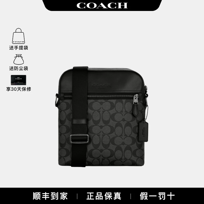 COACH/蔻驰男士小方包单肩斜挎包4010QBMI5