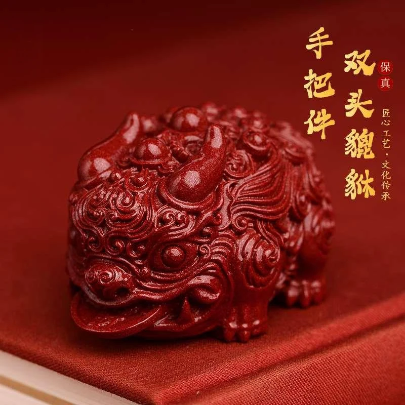 含辰砂工艺品天然朱砂双头貔貅手把件本命年摆件客厅店铺办公室桌