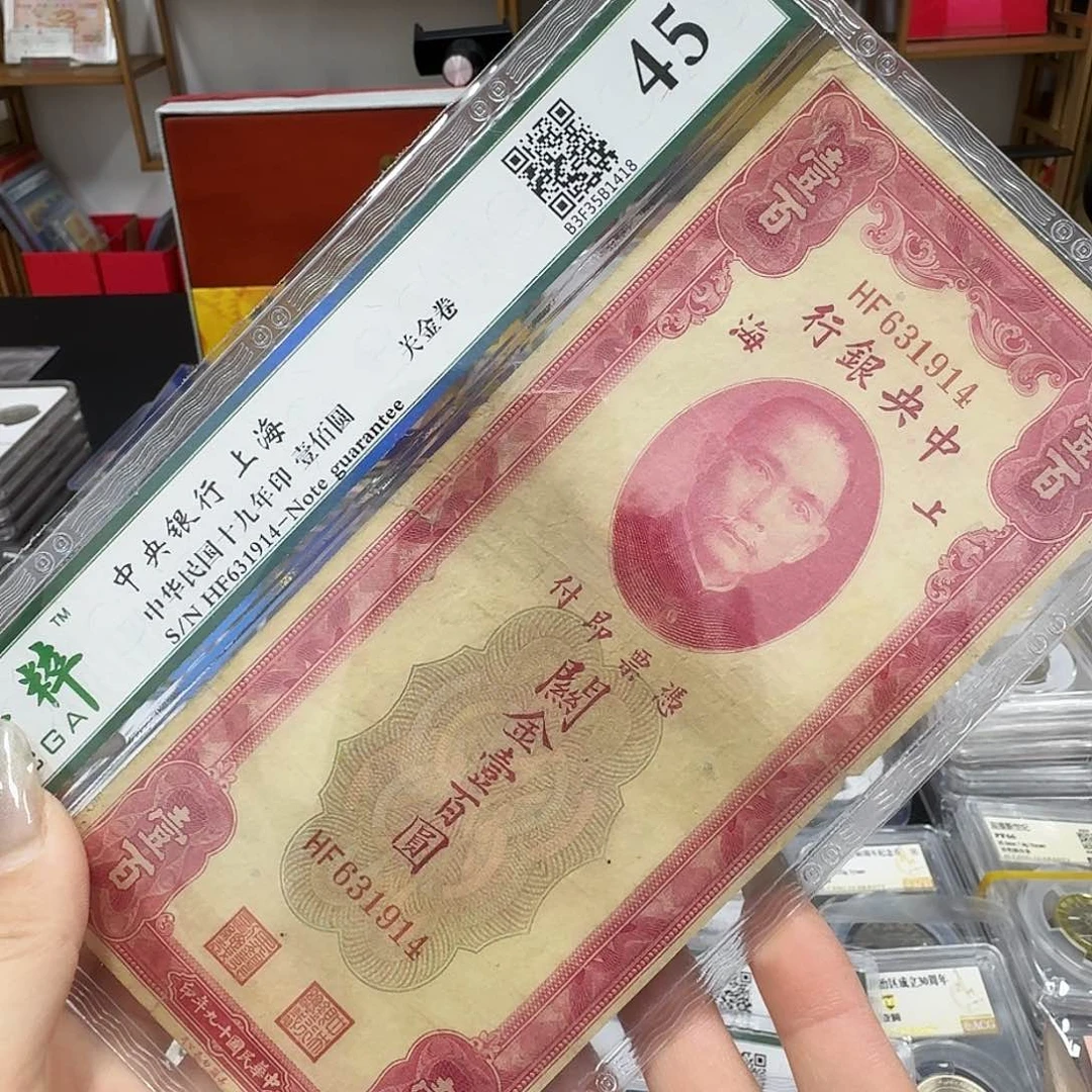 其他普通金属关金券随机号。。。。