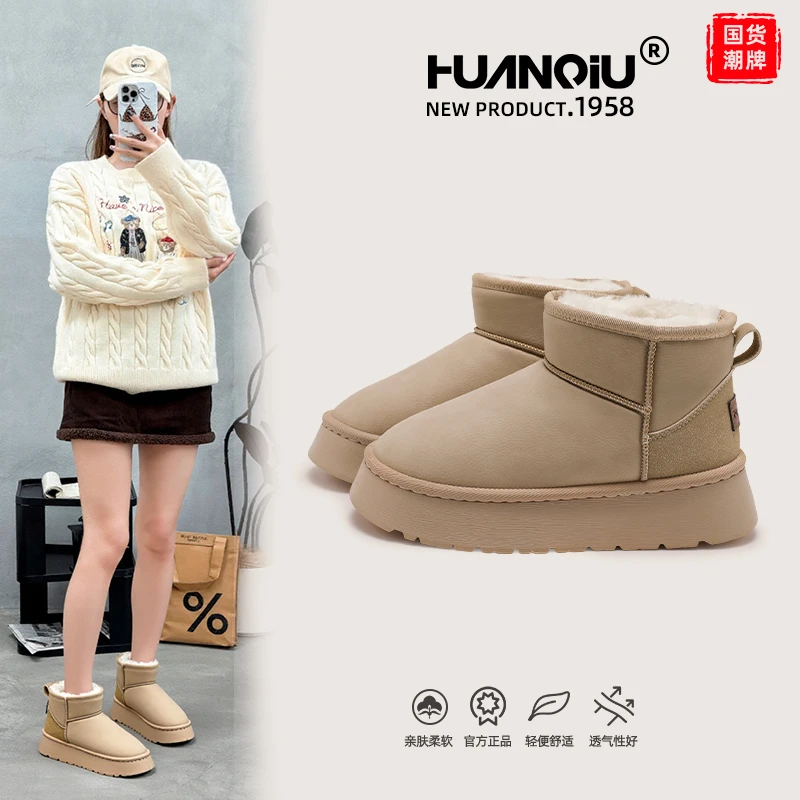 环球厚底增高雪地靴女款爆款2026新款冬季女鞋学生加绒保暖棉鞋子