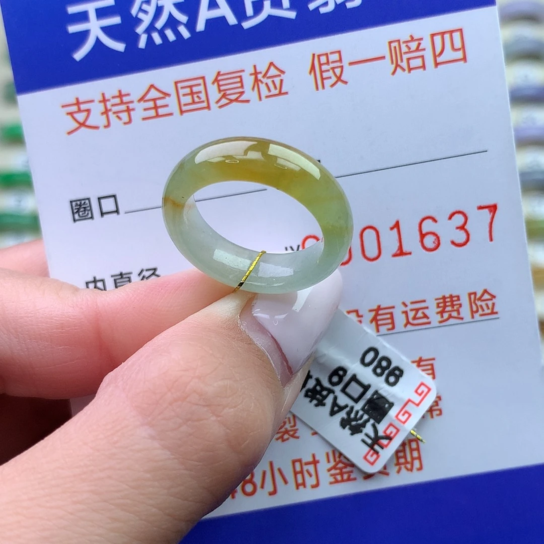 翡翠未镶嵌戒圈港9