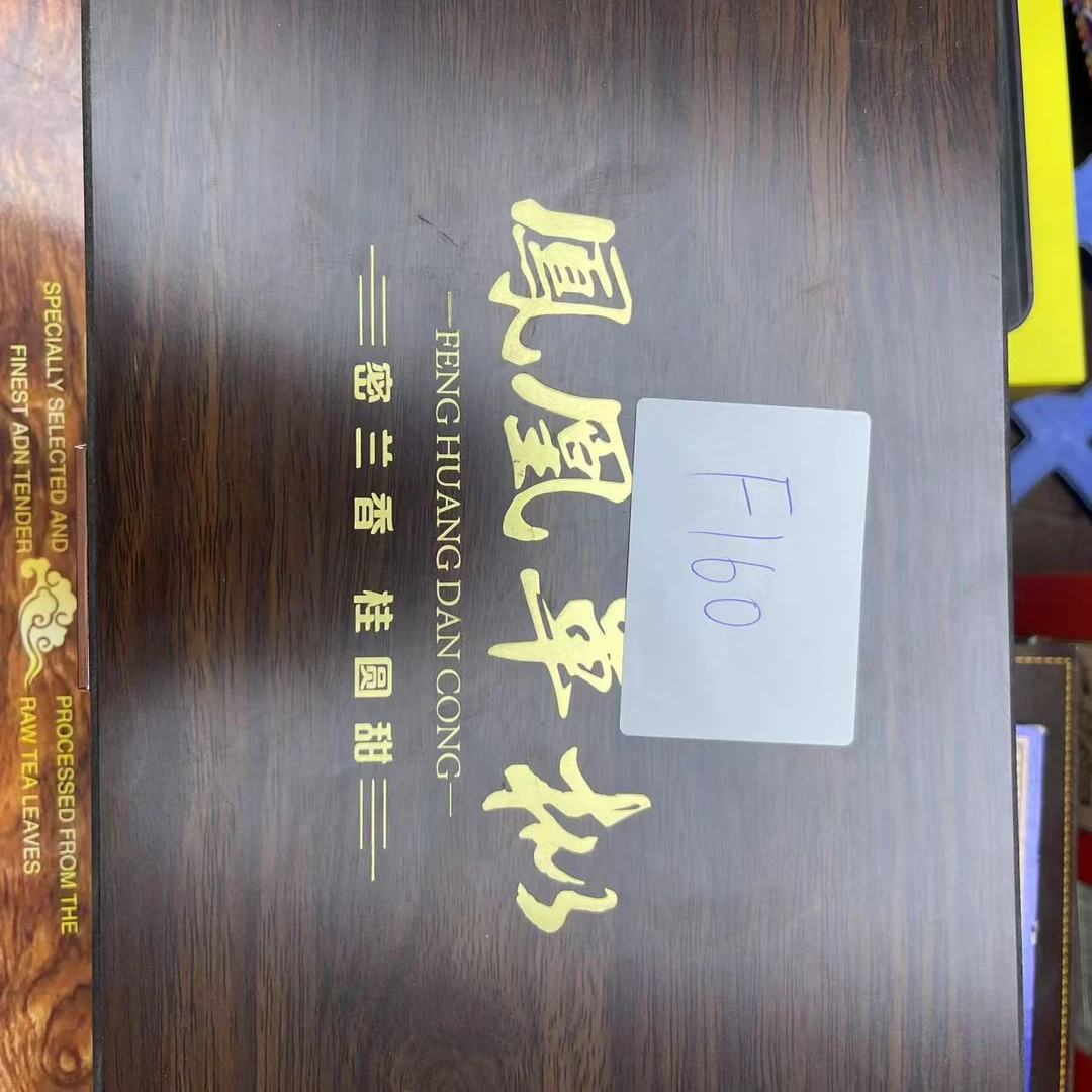 F160【瑕疵品】捡漏新茶茶叶礼盒介意勿拍